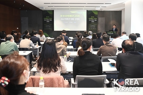 산업부 “美 IRA는 청정에너지 분야 사업기회 요인”