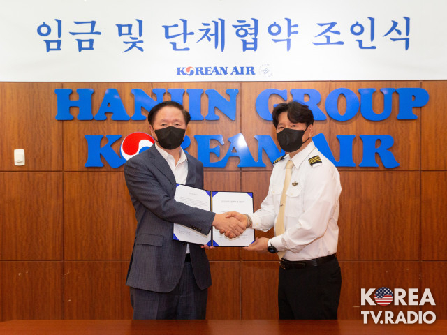 대한항공, 조종사노조와 2022년 임단협 체결 조인식 진행