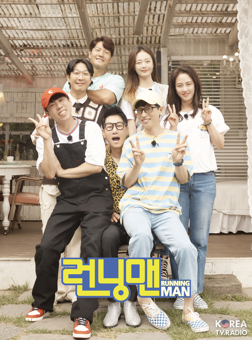 '런닝맨', 전격 시간대 이동! 새해 1월 1일(일)부터 오후 6시 20분 방송