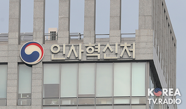 책임장관제로 각 부처 인사 자율성 확대된다