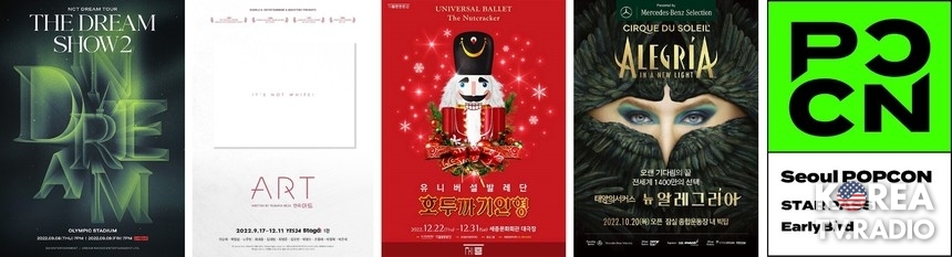 엔데믹 맞아 온라인 공연 전년 대비 24배 증가, K-POP 아이돌 및 트로트 인기로 콘서트는 전년 대비 5.6배