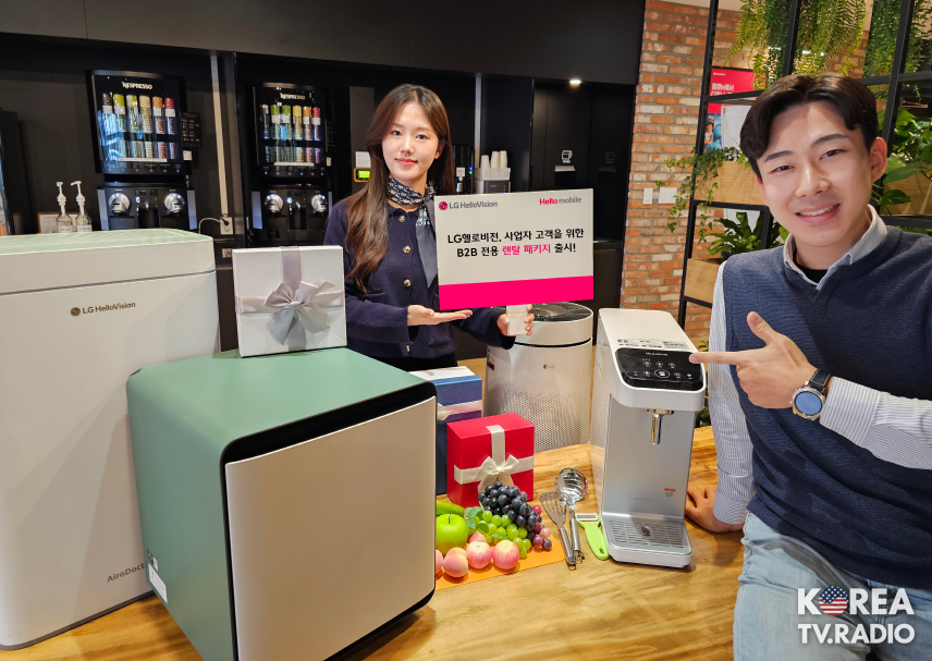 헬로렌탈, B2B 전용 ‘사장님 패키지’ 출시… 전용 홈페이지도 오픈