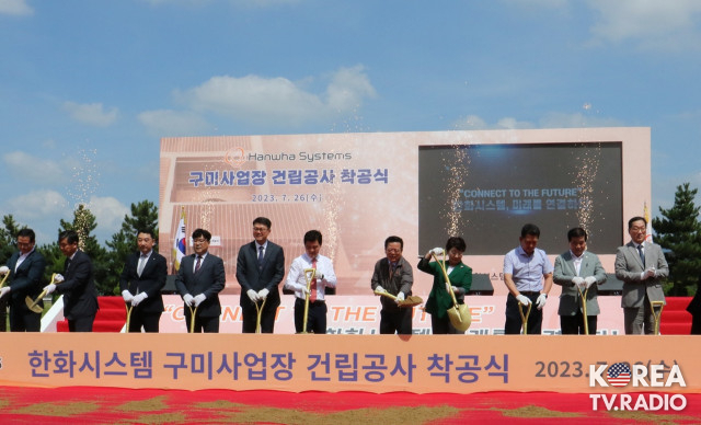 한화시스템, 구미 신사업장 ‘첫 삽’ 차세대 핵심사업 생산거점 만든다